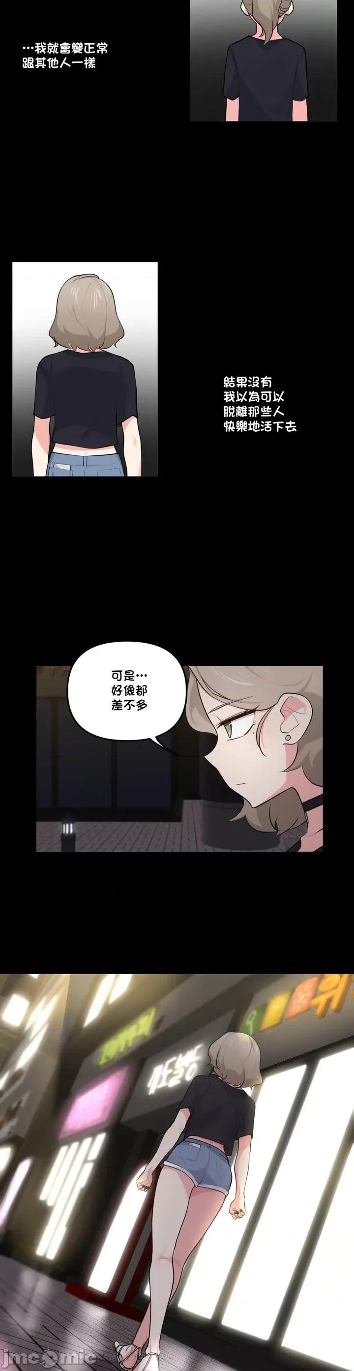 不可以跟青梅竹馬做不能做的事嗎？ 不可以跟青梅竹馬做不能做的事嗎 41 第5页