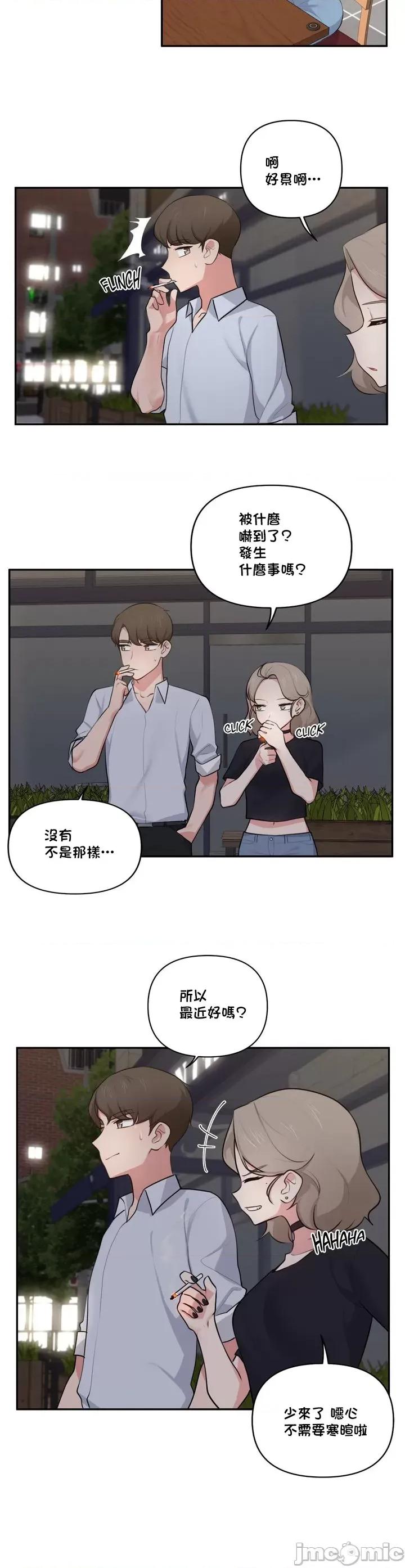 不可以跟青梅竹馬做不能做的事嗎？ 不可以跟青梅竹馬做不能做的事嗎 41 第7页