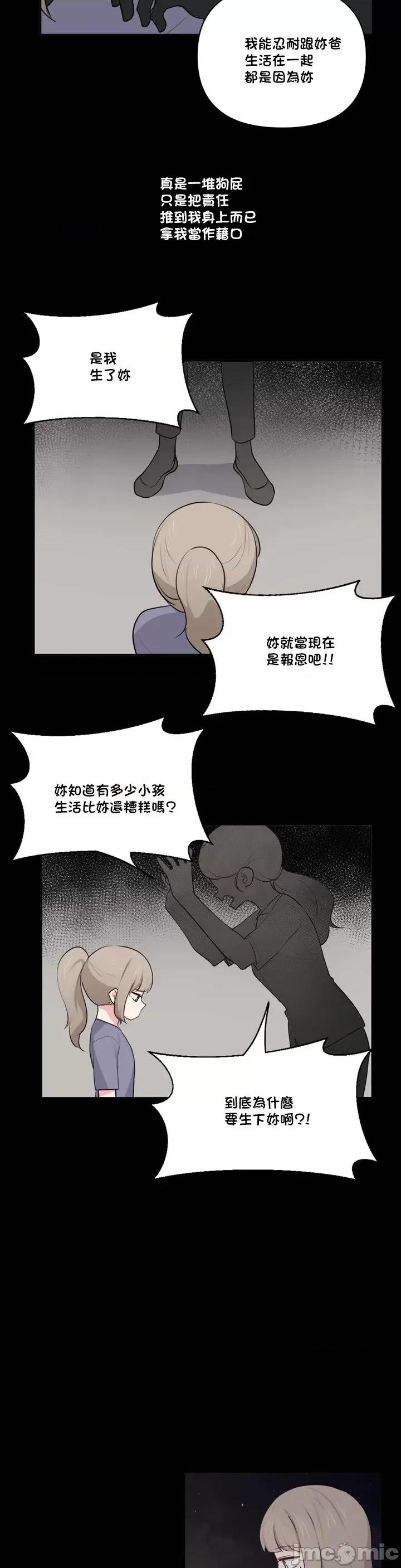 不可以跟青梅竹馬做不能做的事嗎？ 不可以跟青梅竹馬做不能做的事嗎 41 第10页