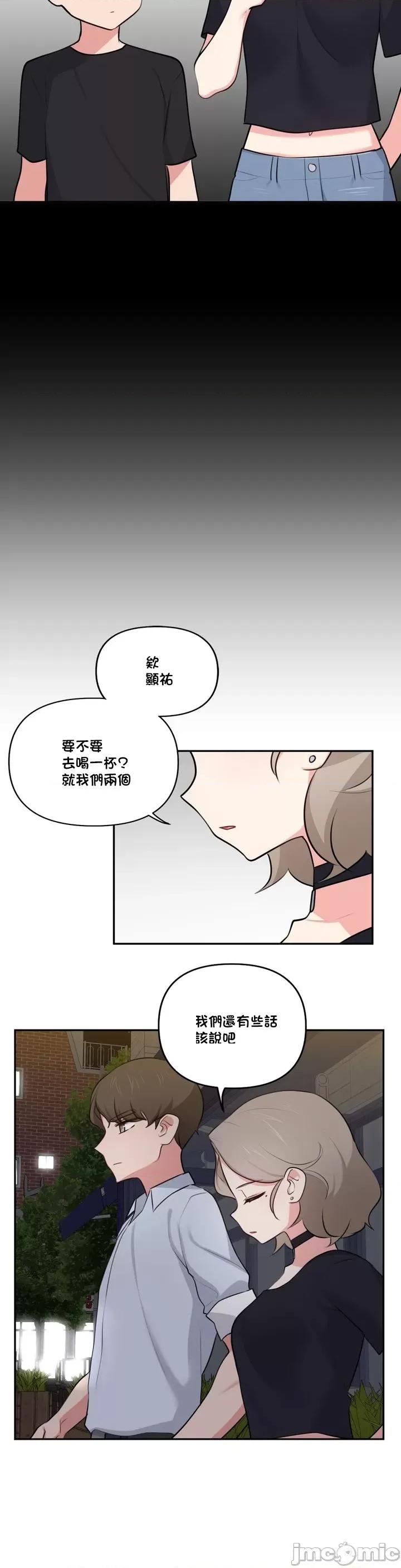不可以跟青梅竹馬做不能做的事嗎？ 不可以跟青梅竹馬做不能做的事嗎 41 第13页