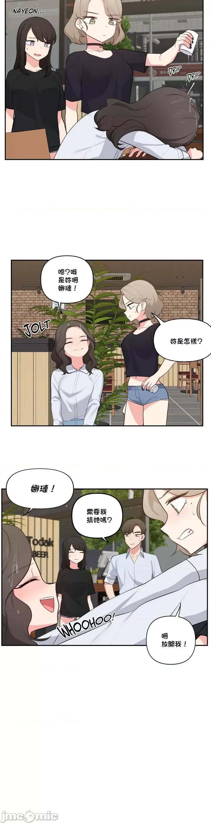 不可以跟青梅竹馬做不能做的事嗎？ 不可以跟青梅竹馬做不能做的事嗎 41 第15页