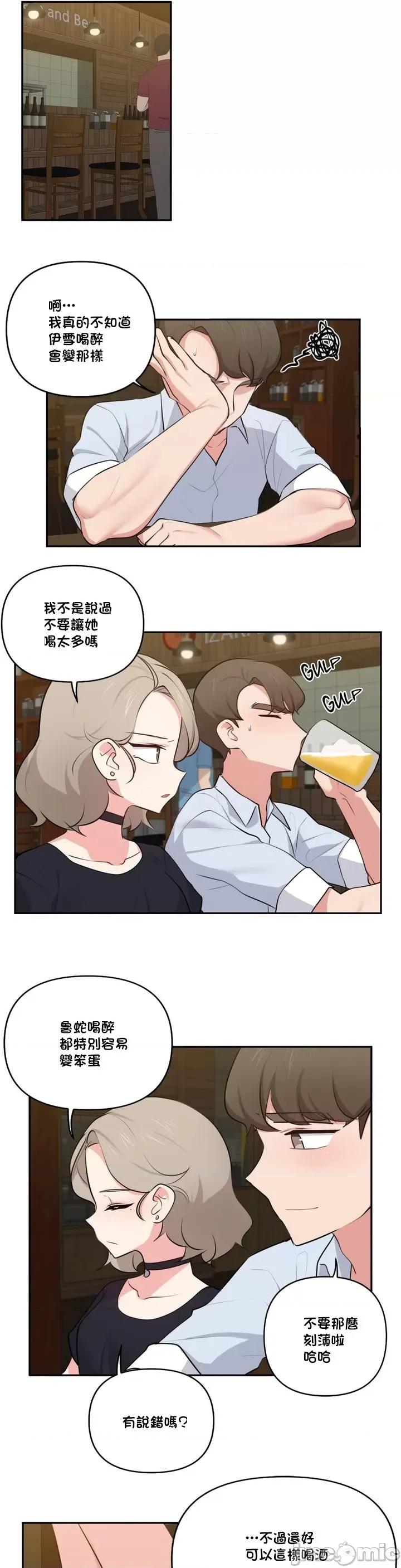 不可以跟青梅竹馬做不能做的事嗎？ 不可以跟青梅竹馬做不能做的事嗎 41 第16页
