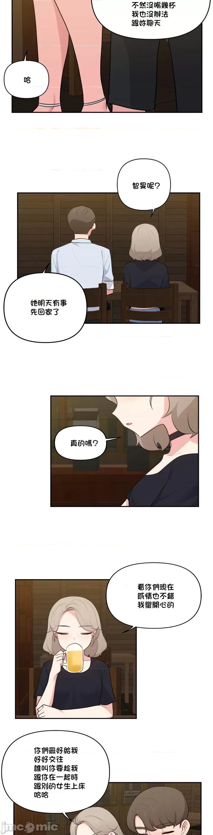 不可以跟青梅竹馬做不能做的事嗎？ 不可以跟青梅竹馬做不能做的事嗎 41 第17页