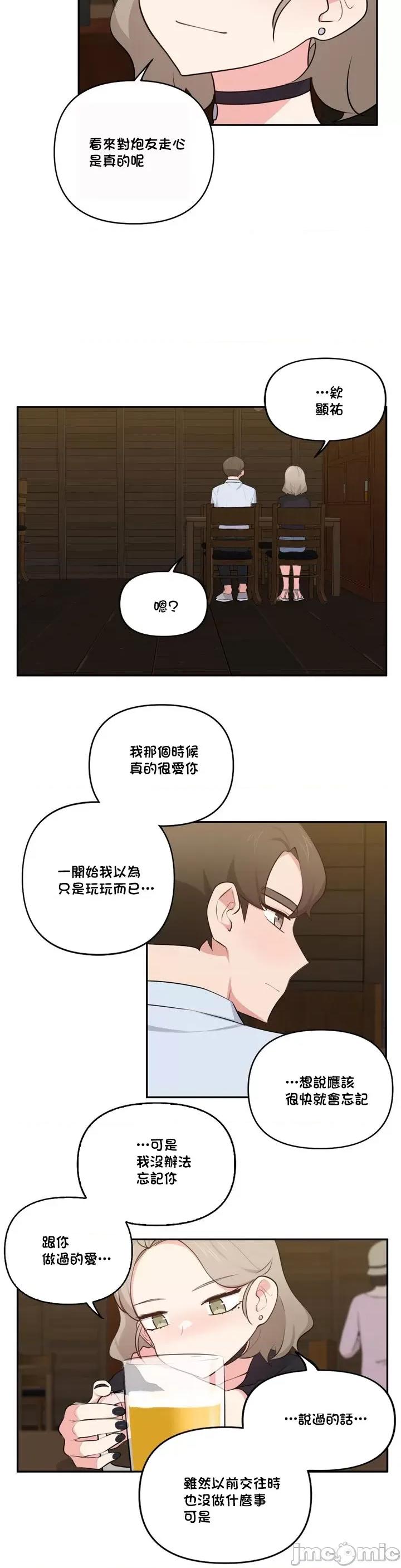 不可以跟青梅竹馬做不能做的事嗎？ 不可以跟青梅竹馬做不能做的事嗎 41 第19页