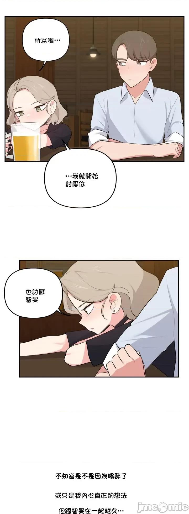 不可以跟青梅竹馬做不能做的事嗎？ 不可以跟青梅竹馬做不能做的事嗎 41 第20页