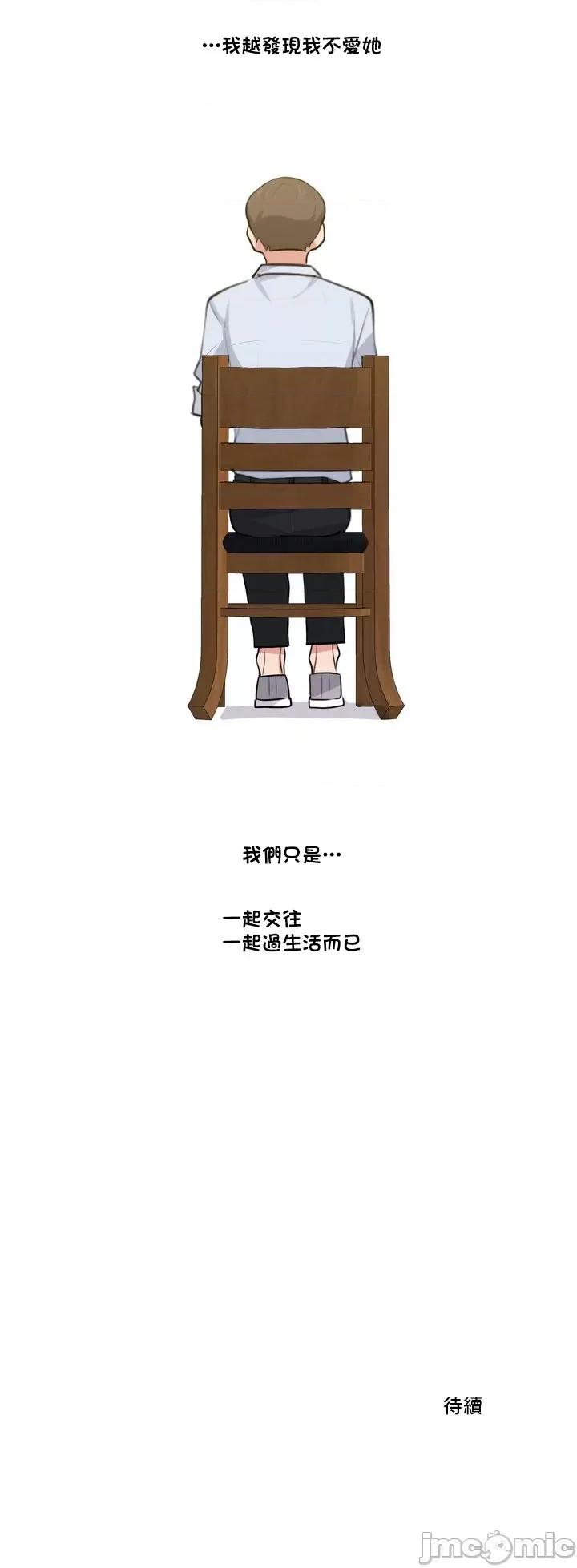 不可以跟青梅竹馬做不能做的事嗎？ 不可以跟青梅竹馬做不能做的事嗎 41 第21页