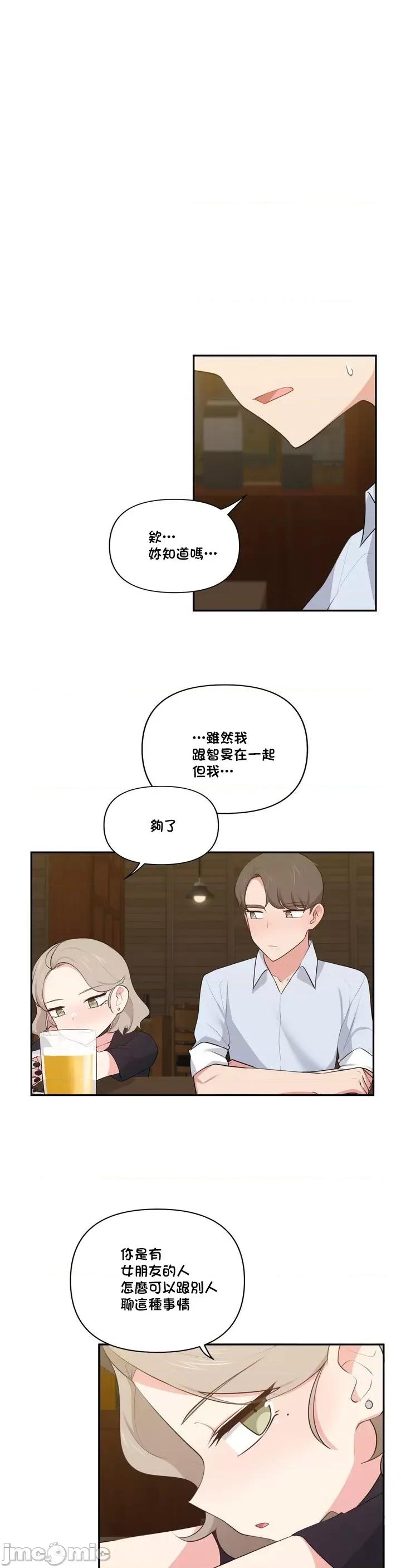 不可以跟青梅竹馬做不能做的事嗎？ 不可以跟青梅竹馬做不能做的事嗎 42 第2页