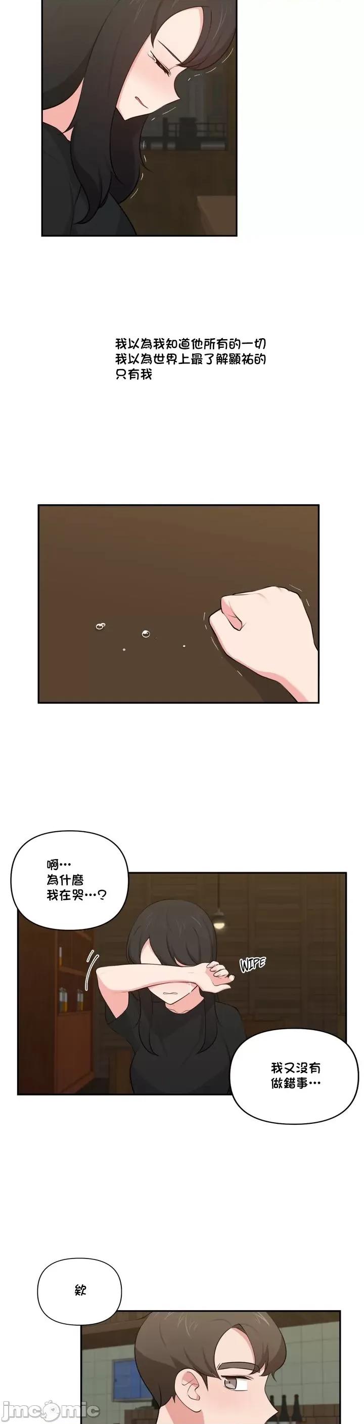 不可以跟青梅竹馬做不能做的事嗎？ 不可以跟青梅竹馬做不能做的事嗎 42 第5页