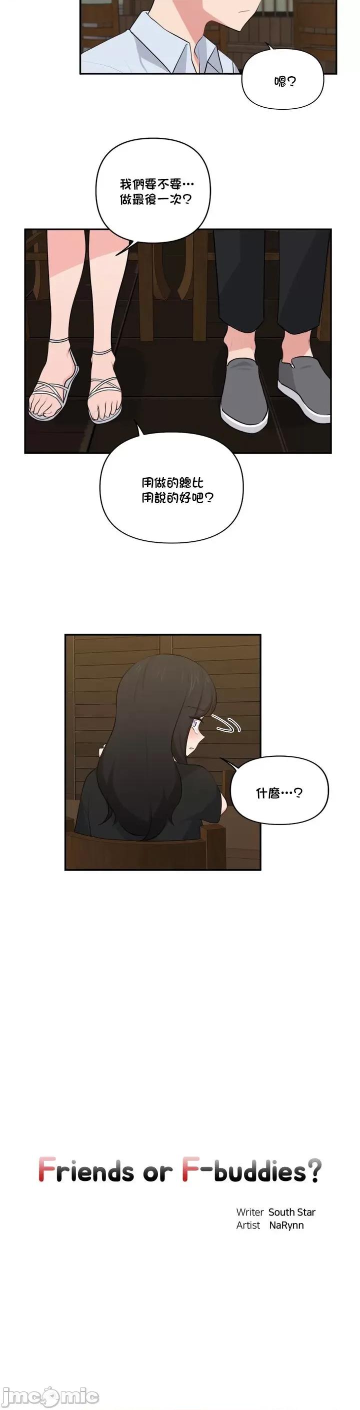 不可以跟青梅竹馬做不能做的事嗎？ 不可以跟青梅竹馬做不能做的事嗎 42 第6页