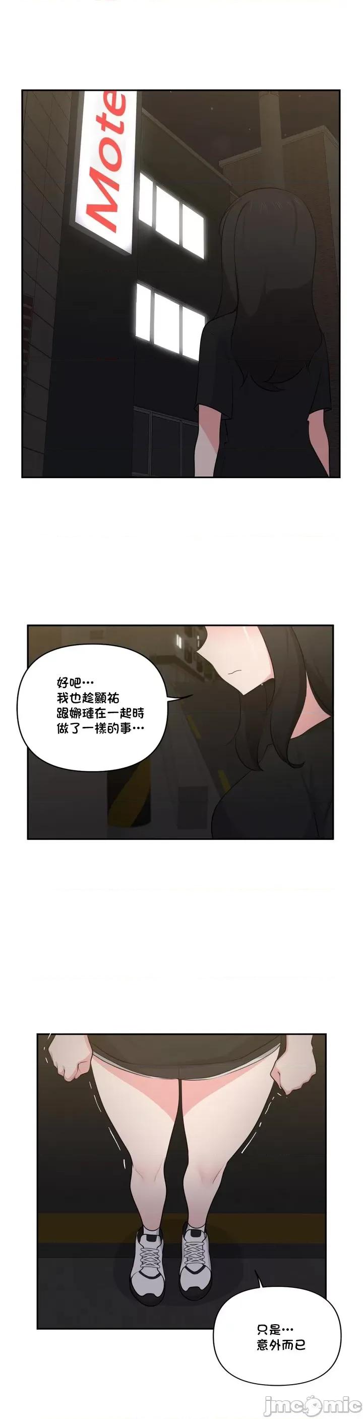 不可以跟青梅竹馬做不能做的事嗎？ 不可以跟青梅竹馬做不能做的事嗎 42 第7页