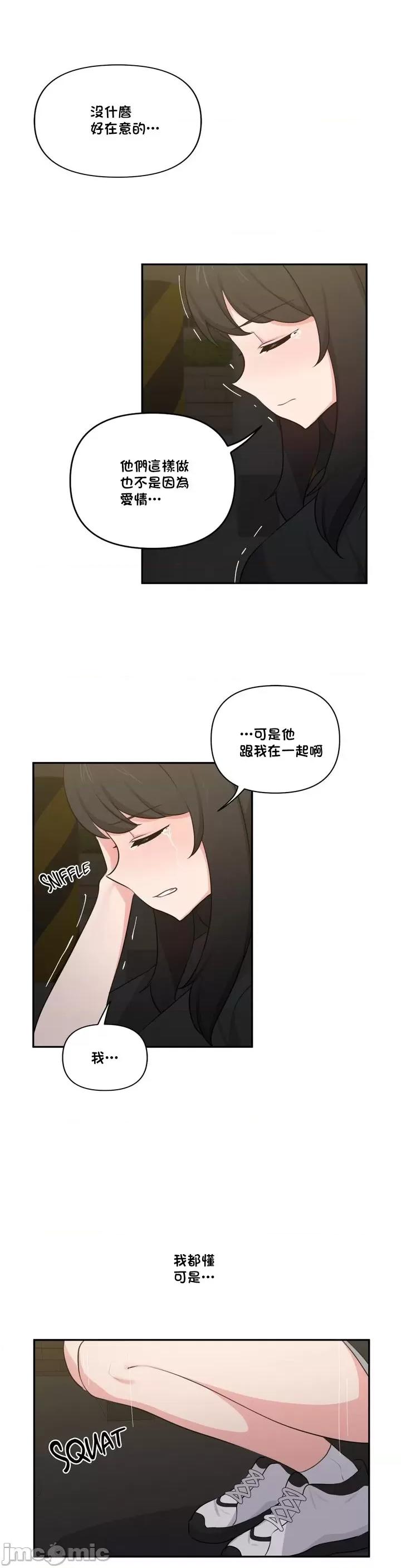 不可以跟青梅竹馬做不能做的事嗎？ 不可以跟青梅竹馬做不能做的事嗎 42 第8页