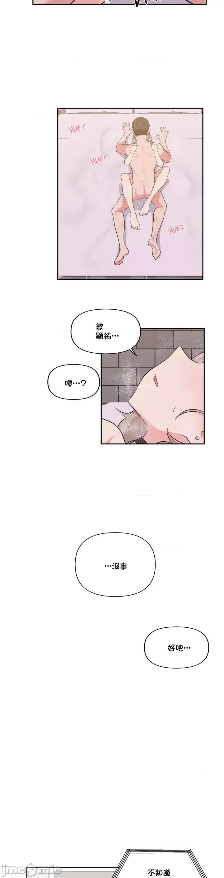 不可以跟青梅竹馬做不能做的事嗎？ 不可以跟青梅竹馬做不能做的事嗎 42 第11页