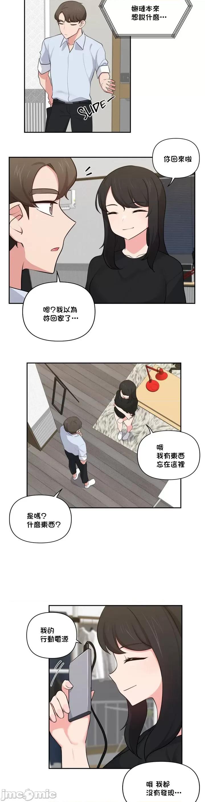 不可以跟青梅竹馬做不能做的事嗎？ 不可以跟青梅竹馬做不能做的事嗎 42 第12页
