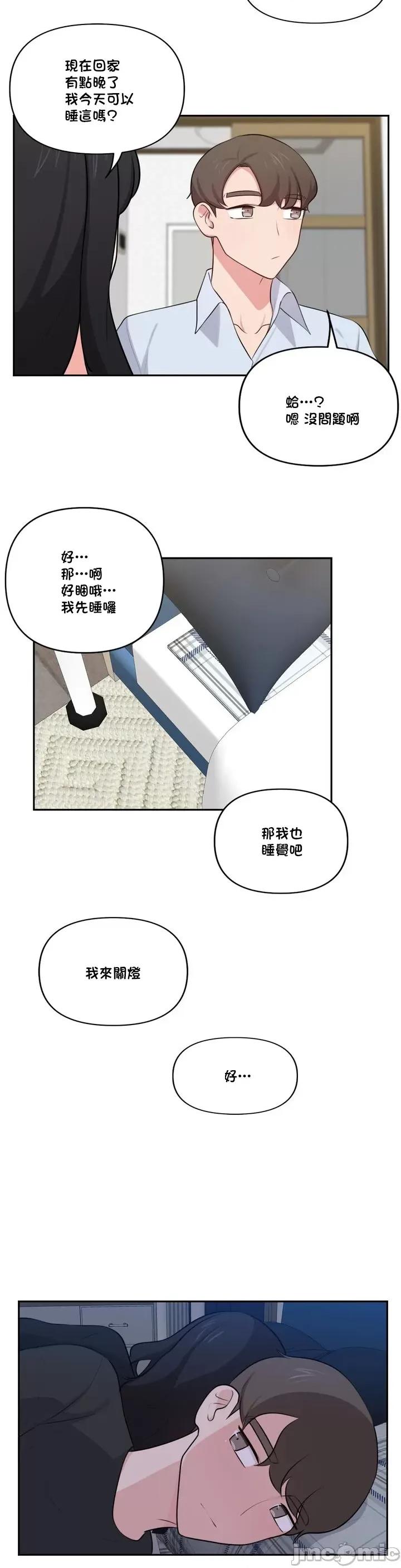 不可以跟青梅竹馬做不能做的事嗎？ 不可以跟青梅竹馬做不能做的事嗎 42 第13页