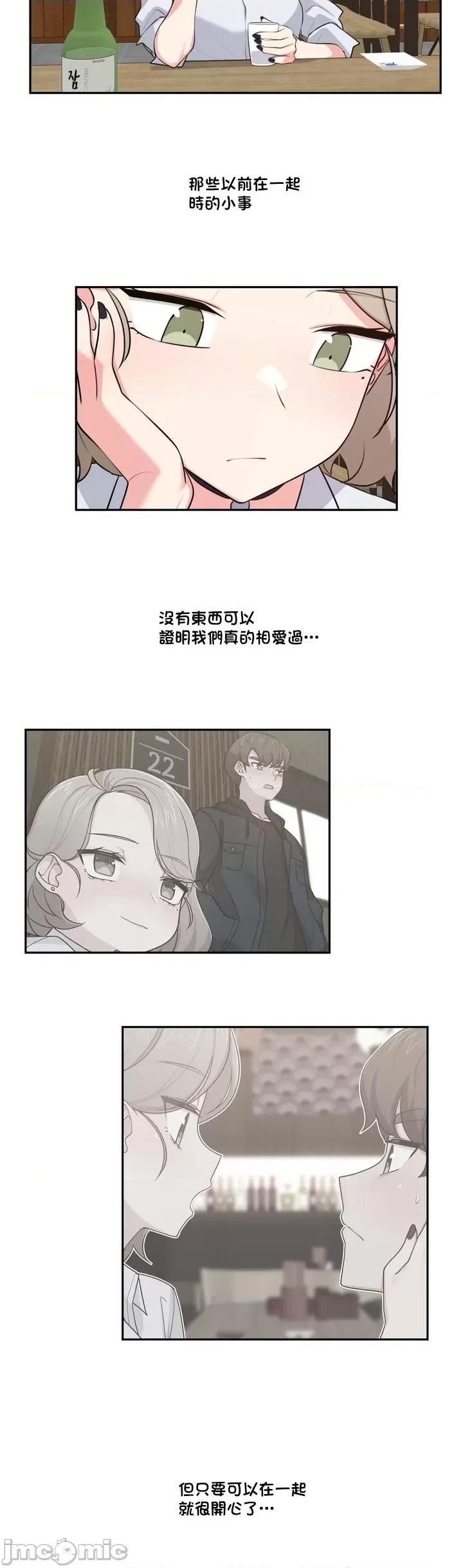 不可以跟青梅竹馬做不能做的事嗎？ 不可以跟青梅竹馬做不能做的事嗎 42 第16页