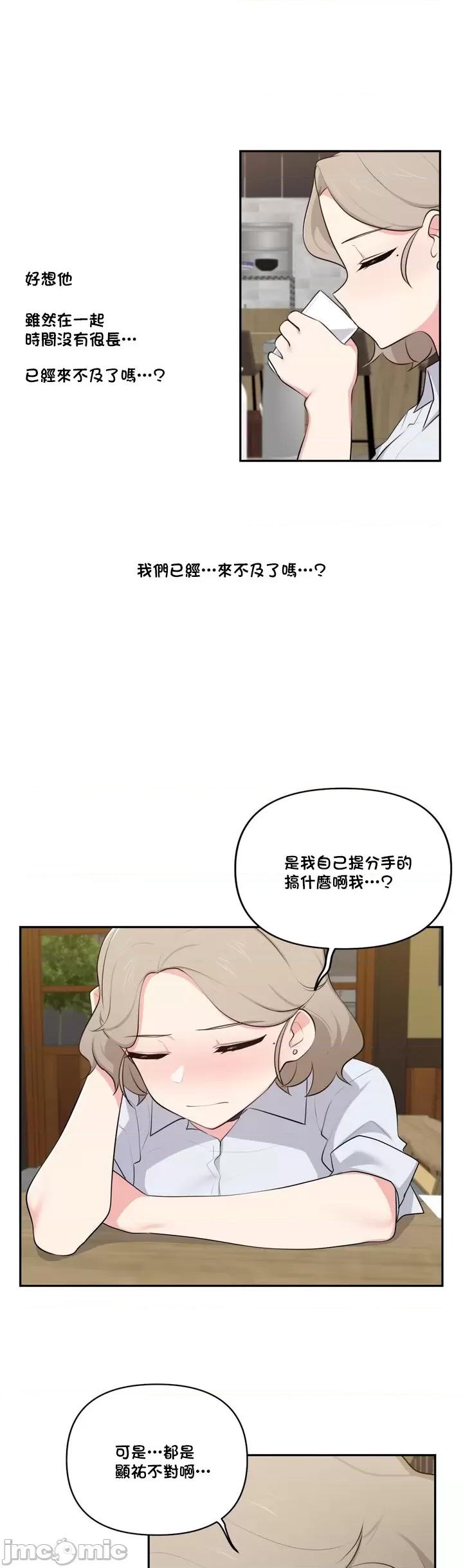 不可以跟青梅竹馬做不能做的事嗎？ 不可以跟青梅竹馬做不能做的事嗎 42 第17页