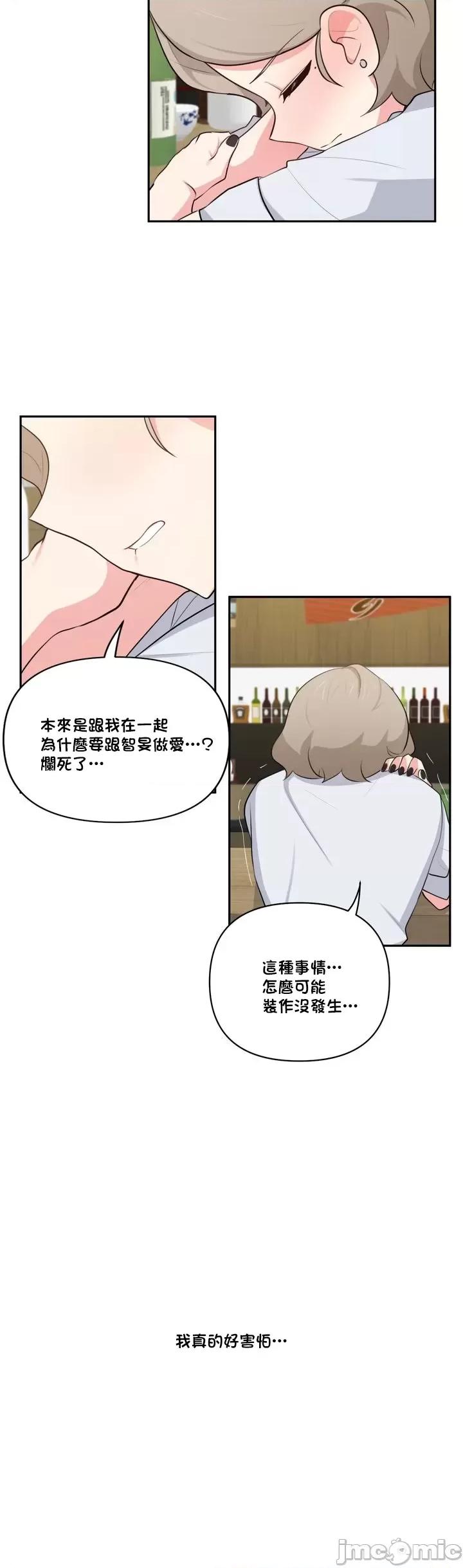 不可以跟青梅竹馬做不能做的事嗎？ 不可以跟青梅竹馬做不能做的事嗎 42 第18页