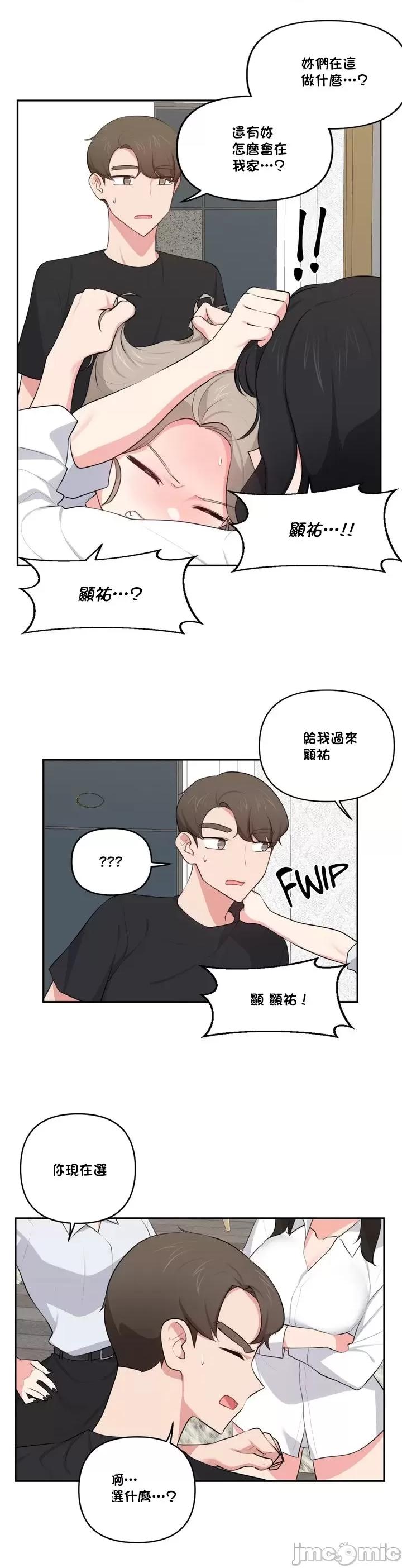 不可以跟青梅竹馬做不能做的事嗎？ 不可以跟青梅竹馬做不能做的事嗎 43 第7页