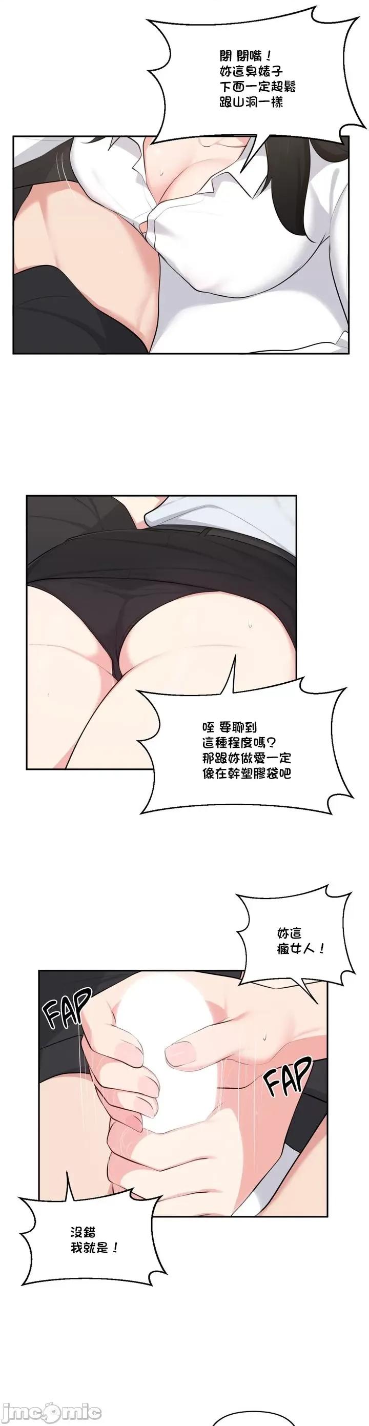 不可以跟青梅竹馬做不能做的事嗎？ 不可以跟青梅竹馬做不能做的事嗎 43 第13页