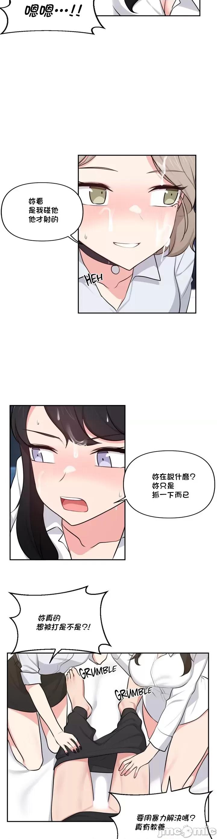 不可以跟青梅竹馬做不能做的事嗎？ 不可以跟青梅竹馬做不能做的事嗎 43 第15页