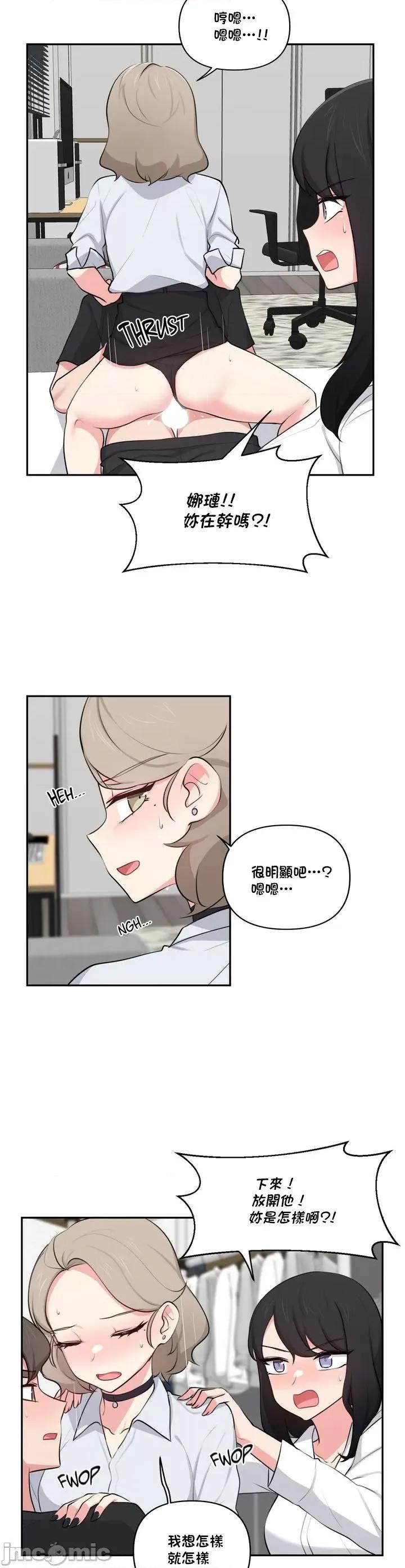 不可以跟青梅竹馬做不能做的事嗎？ 不可以跟青梅竹馬做不能做的事嗎 43 第17页