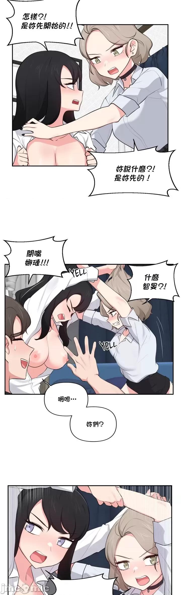 不可以跟青梅竹馬做不能做的事嗎？ 不可以跟青梅竹馬做不能做的事嗎 43 第21页