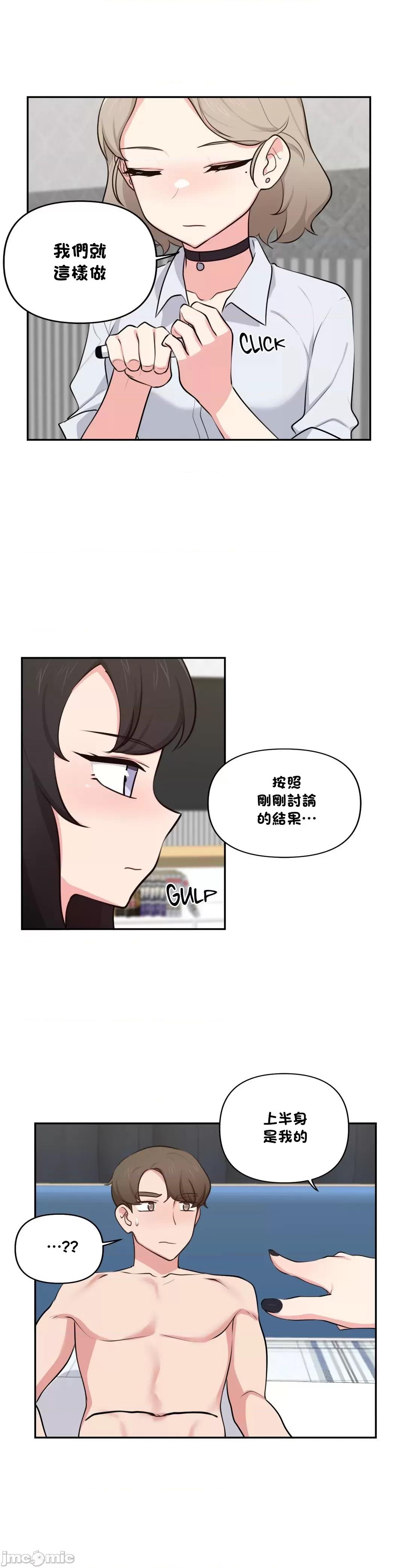 不可以跟青梅竹馬做不能做的事嗎？ 不可以跟青梅竹馬做不能做的事嗎 44 第6页