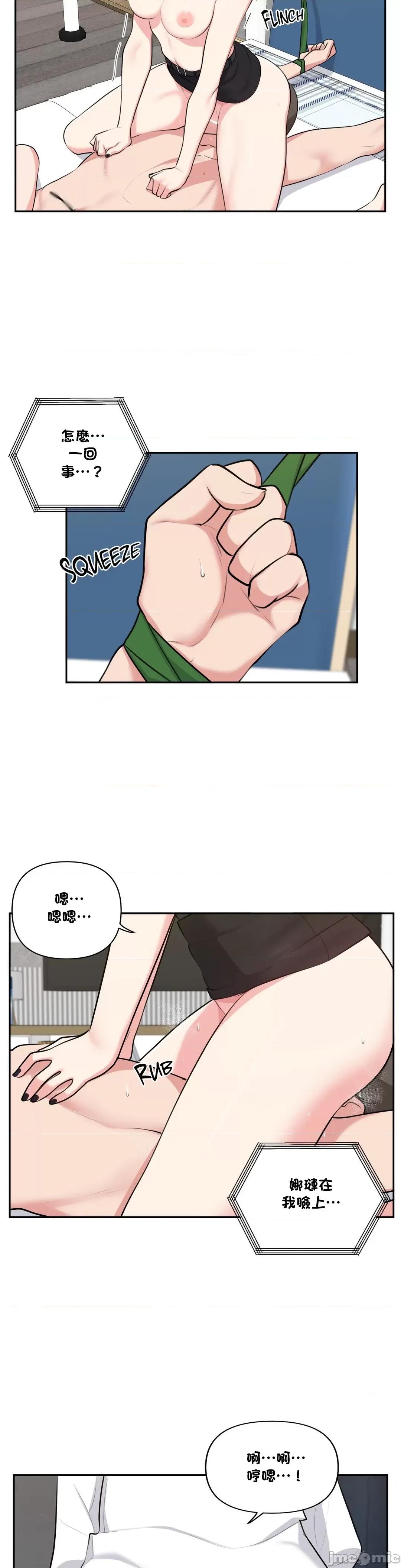 不可以跟青梅竹馬做不能做的事嗎？ 不可以跟青梅竹馬做不能做的事嗎 44 第16页