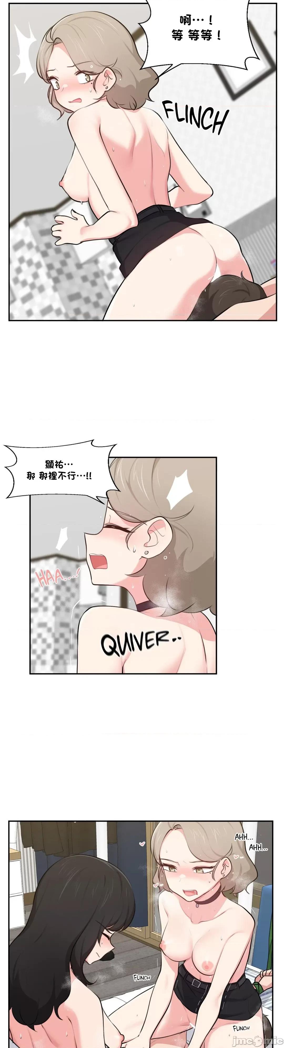 不可以跟青梅竹馬做不能做的事嗎？ 不可以跟青梅竹馬做不能做的事嗎 44 第20页