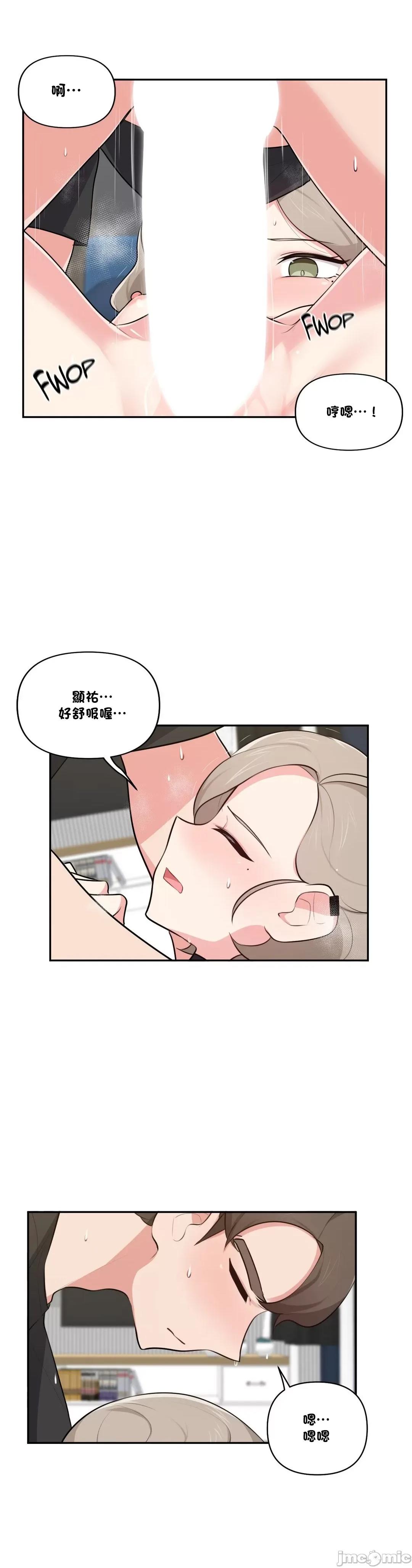 不可以跟青梅竹馬做不能做的事嗎？ 不可以跟青梅竹馬做不能做的事嗎 46 (完) 第4页