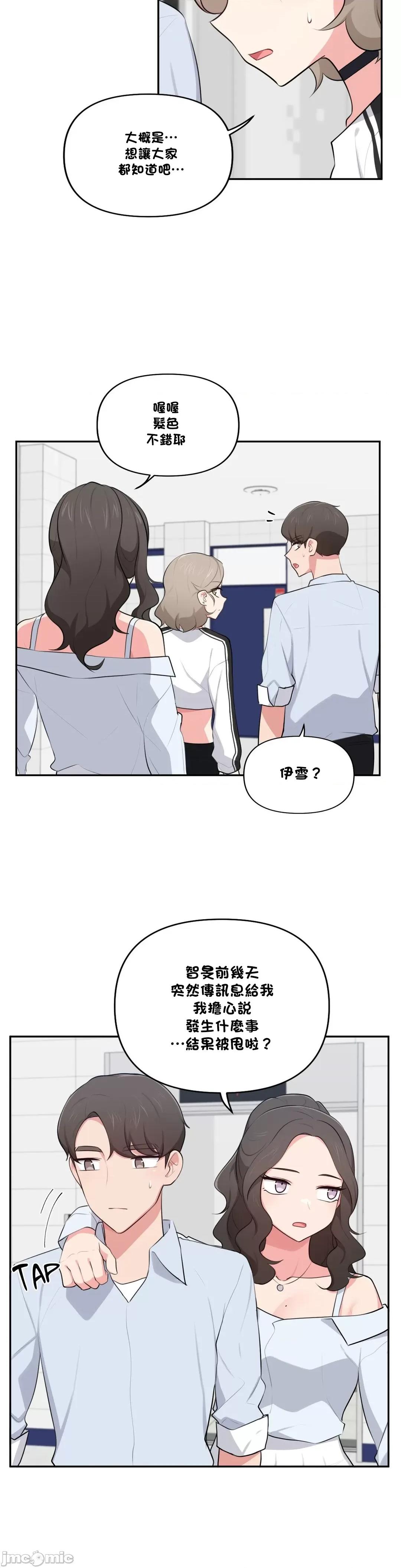 不可以跟青梅竹馬做不能做的事嗎？ 不可以跟青梅竹馬做不能做的事嗎 46 (完) 第10页