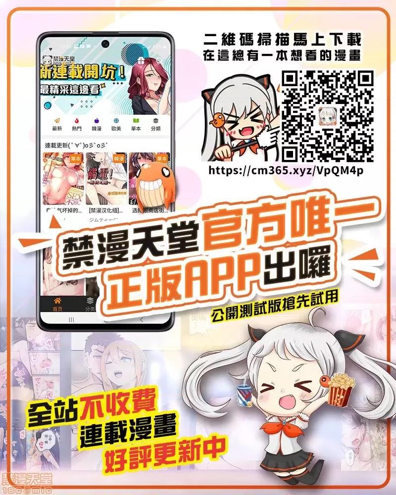 最美相隨！？～試著教導遲鈍的青梅竹馬之後 試著教導遲鈍的青梅竹馬之後 2 第26页