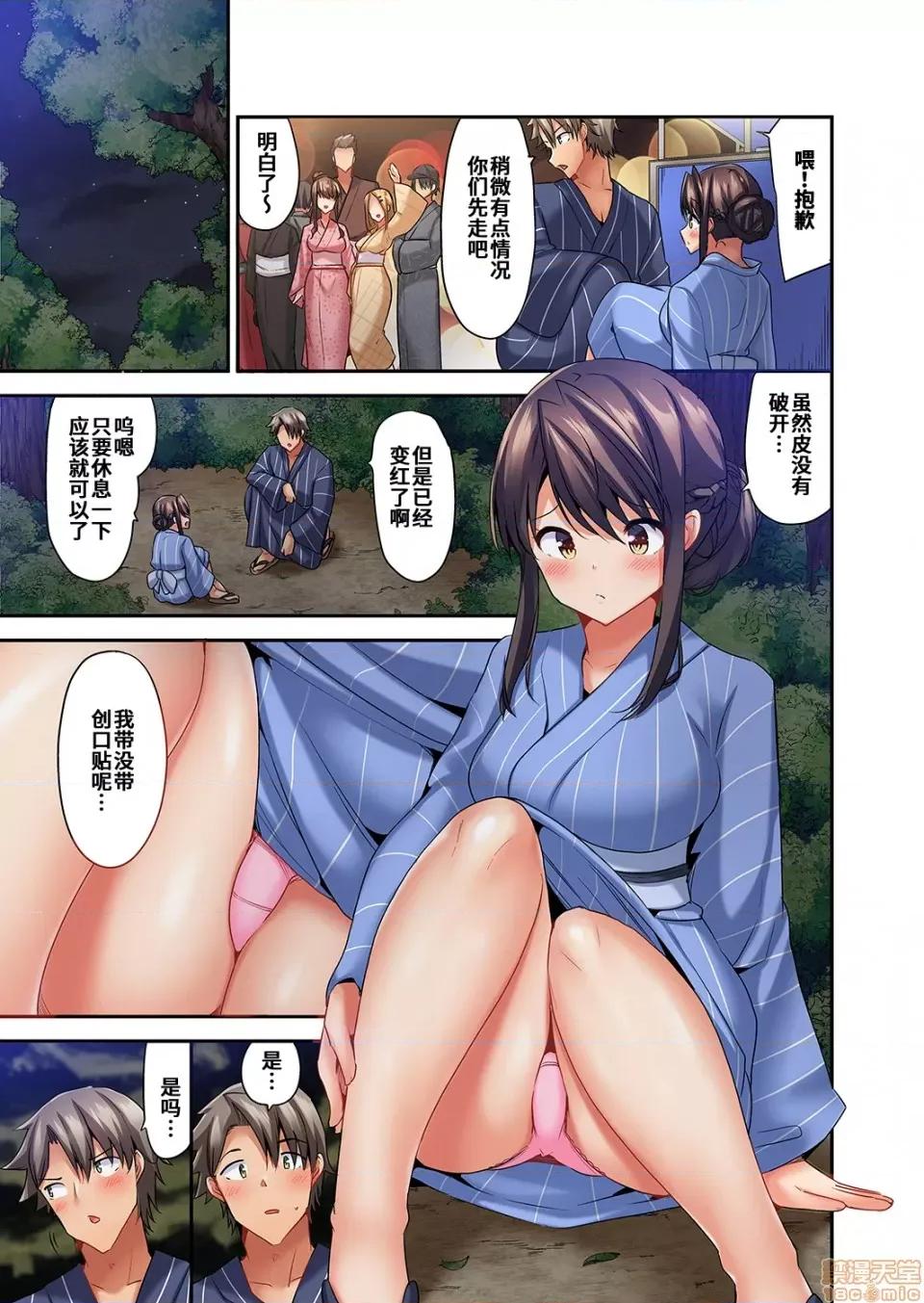 最美相隨！？～試著教導遲鈍的青梅竹馬之後 試著教導遲鈍的青梅竹馬之後  4 第10页