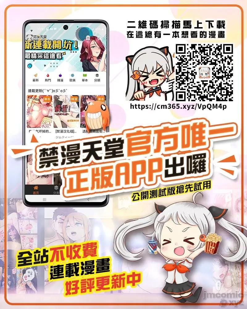 最美相隨！？～試著教導遲鈍的青梅竹馬之後 試著教導遲鈍的青梅竹馬之後 5 第25页