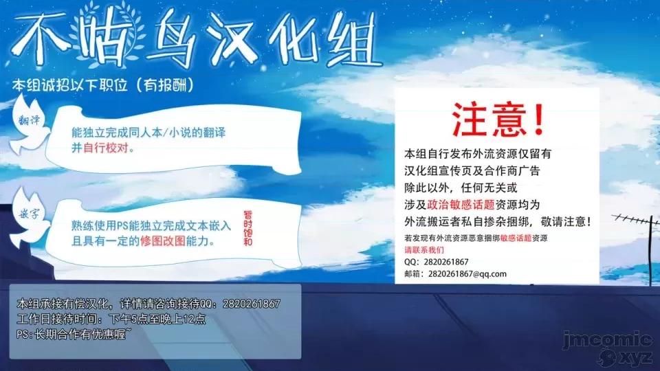 最美相隨！？～試著教導遲鈍的青梅竹馬之後 試著教導遲鈍的青梅竹馬之後 5 第26页