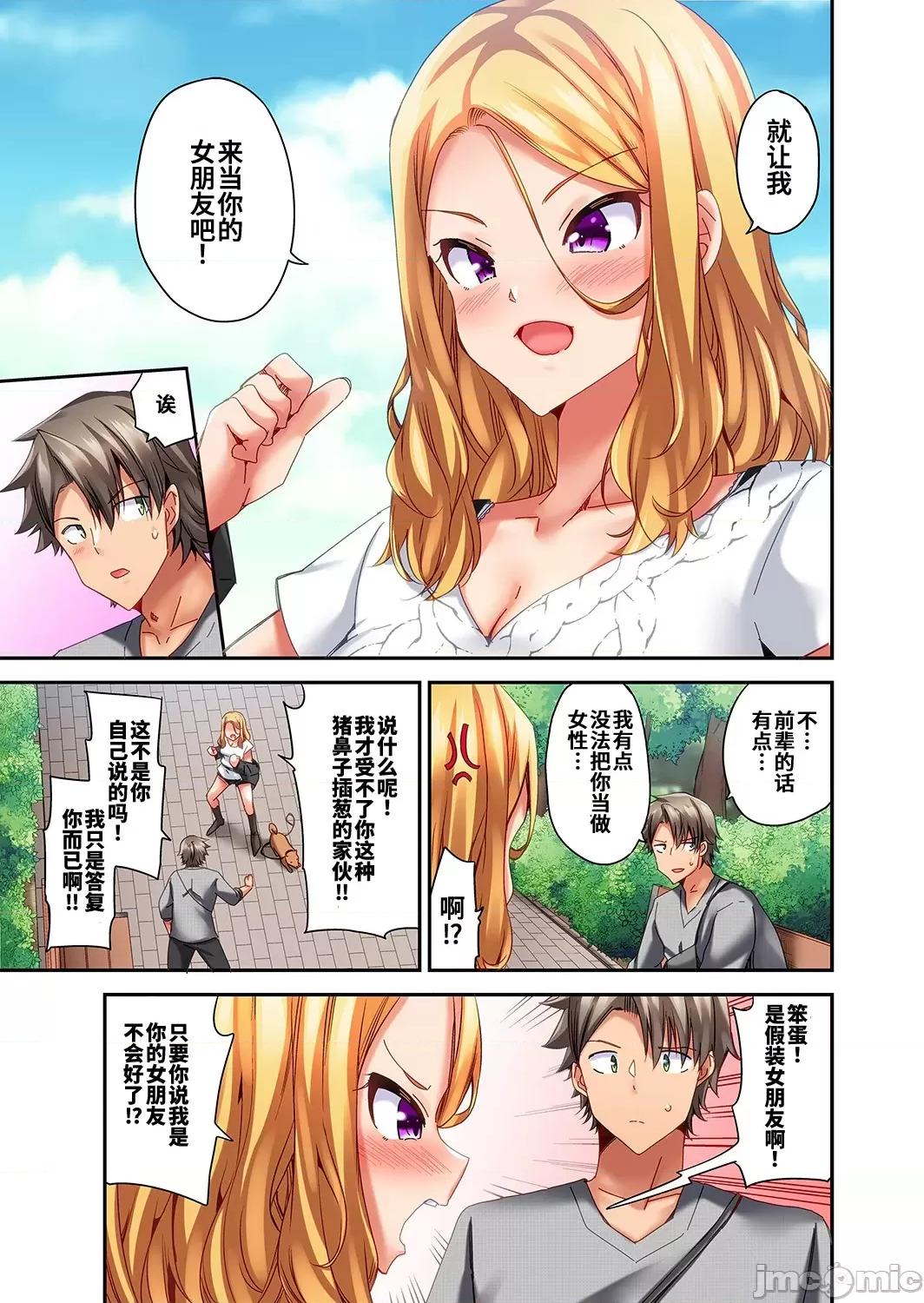 最美相隨！？～試著教導遲鈍的青梅竹馬之後 試著教導遲鈍的青梅竹馬之後 6 第7页