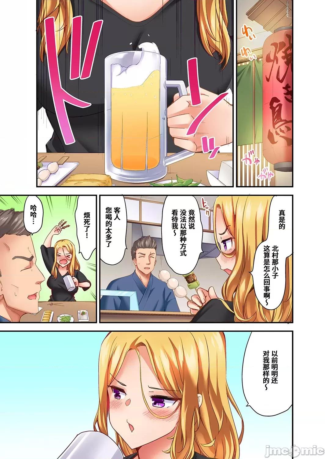最美相隨！？～試著教導遲鈍的青梅竹馬之後 試著教導遲鈍的青梅竹馬之後 7 第2页