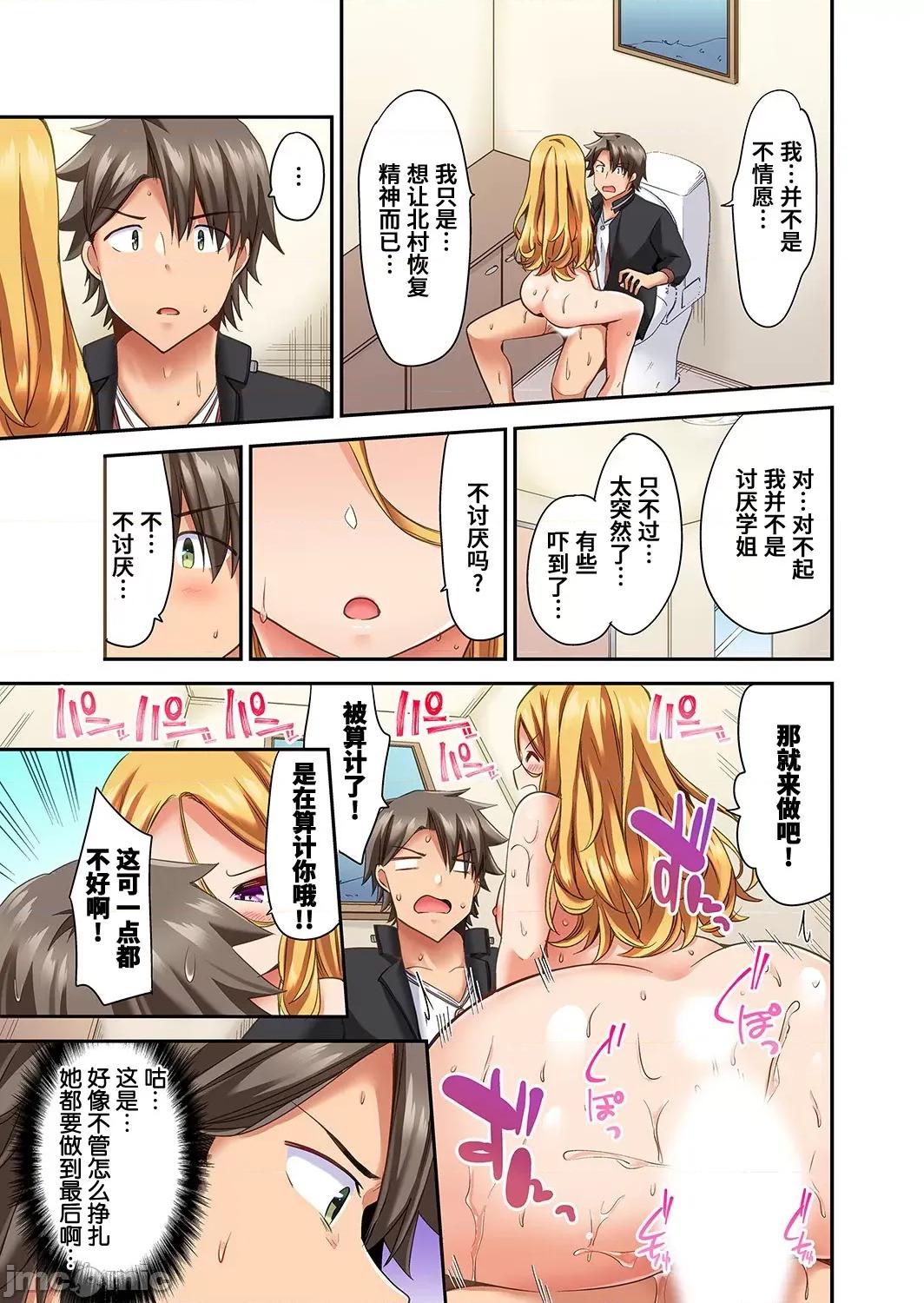 最美相隨！？～試著教導遲鈍的青梅竹馬之後 試著教導遲鈍的青梅竹馬之後 9 第18页