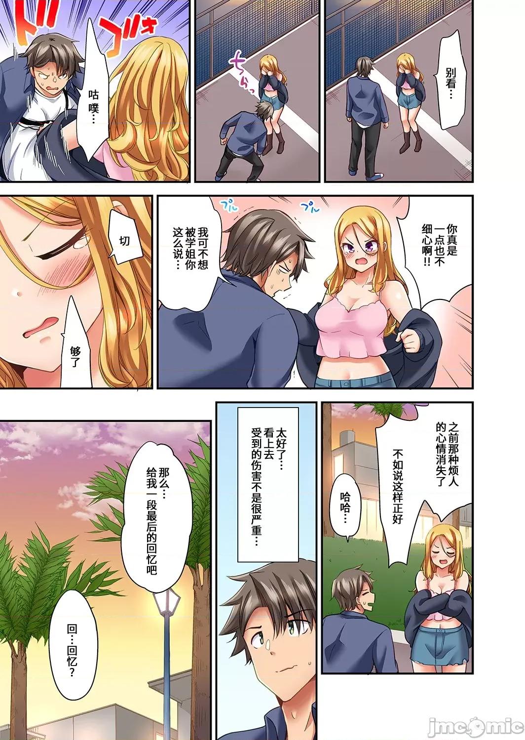 最美相隨！？～試著教導遲鈍的青梅竹馬之後 試著教導遲鈍的青梅竹馬之後 11 第10页