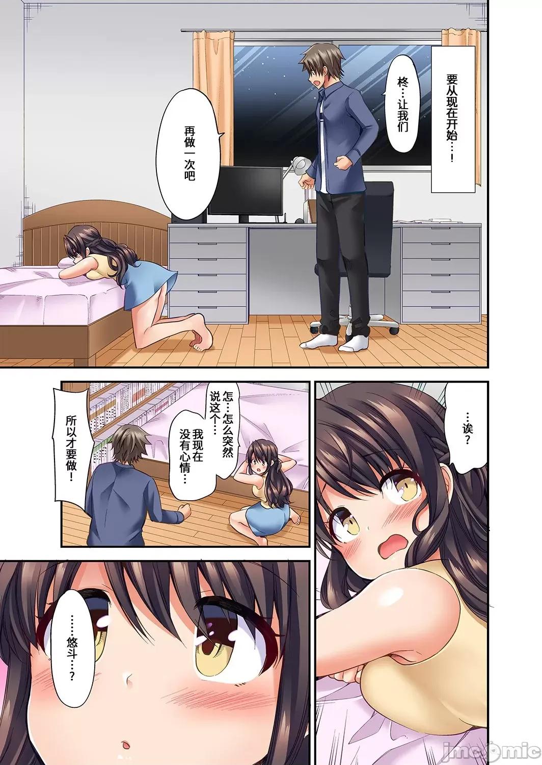 最美相隨！？～試著教導遲鈍的青梅竹馬之後 試著教導遲鈍的青梅竹馬之後 12(完) 第7页