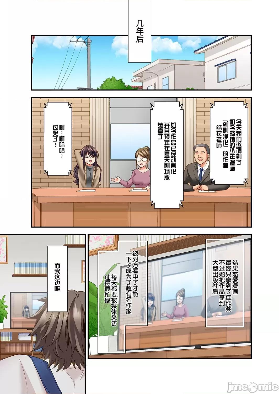 最美相隨！？～試著教導遲鈍的青梅竹馬之後 試著教導遲鈍的青梅竹馬之後 12(完) 第23页