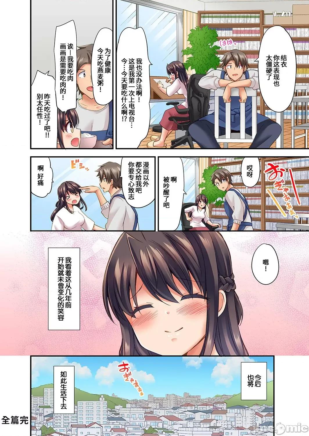 最美相隨！？～試著教導遲鈍的青梅竹馬之後 試著教導遲鈍的青梅竹馬之後 12(完) 第24页