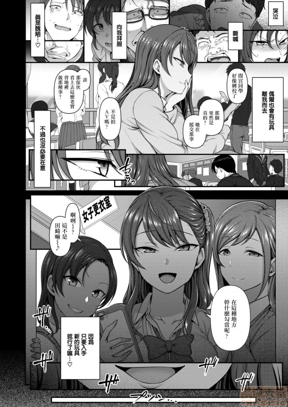 復讐 [爱上陆]イジラレ - 復讐催眠 (无修正) 第65页