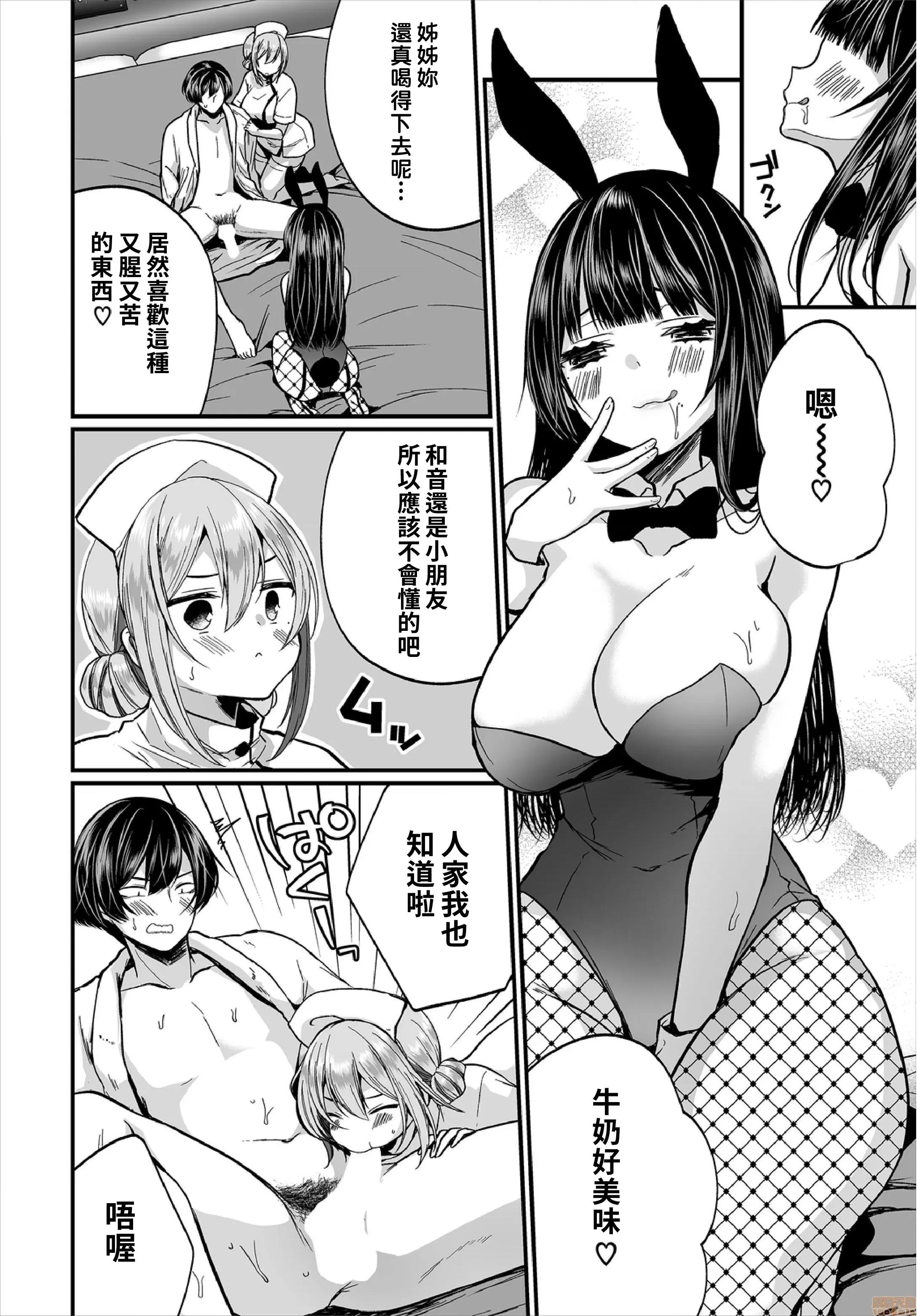 开小帐乙女发情期 发现了不起眼女孩的秘密帐号原来是个碧池阿!? [禁漫汉化组] [まれお] 地味コの里垢を发见したらビッチだった!? 08 第10页