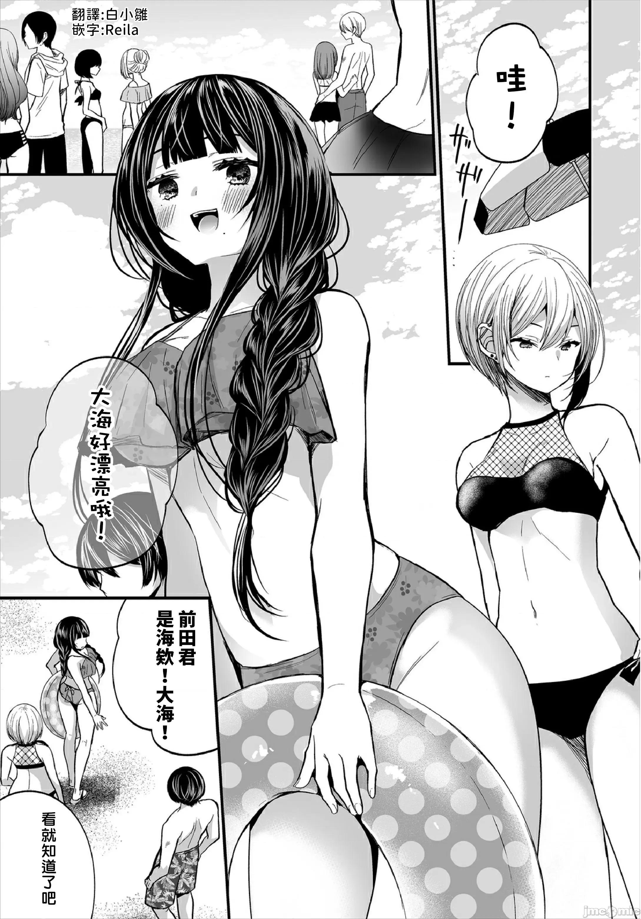 开小帐乙女发情期 发现了不起眼女孩的秘密帐号原来是个碧池阿!? 10 [禁漫汉化组] [まれお] 地味コの里垢を发见したらビッチだった!? 10 第3页