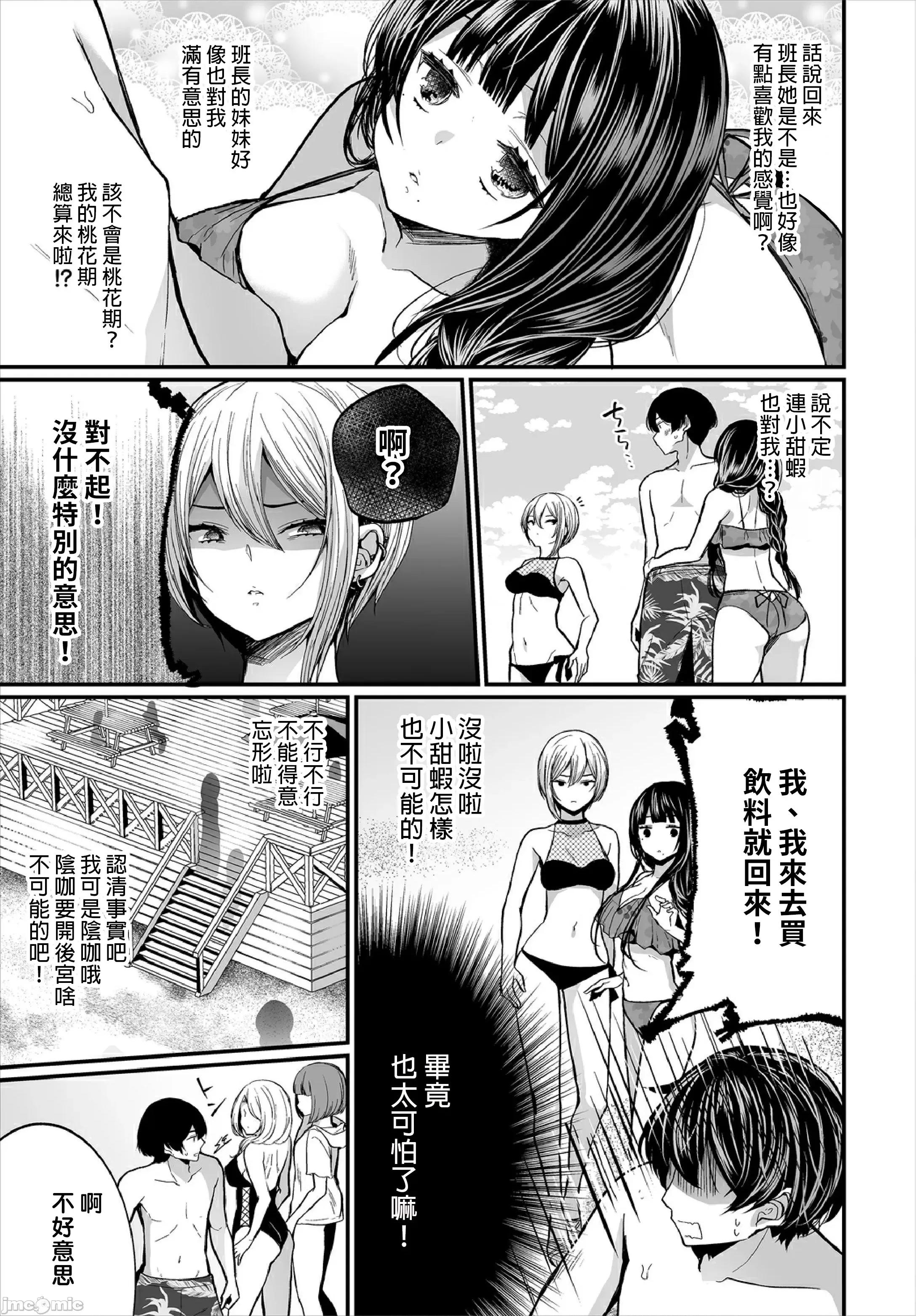 开小帐乙女发情期 发现了不起眼女孩的秘密帐号原来是个碧池阿!? 10 [禁漫汉化组] [まれお] 地味コの里垢を发见したらビッチだった!? 10 第5页