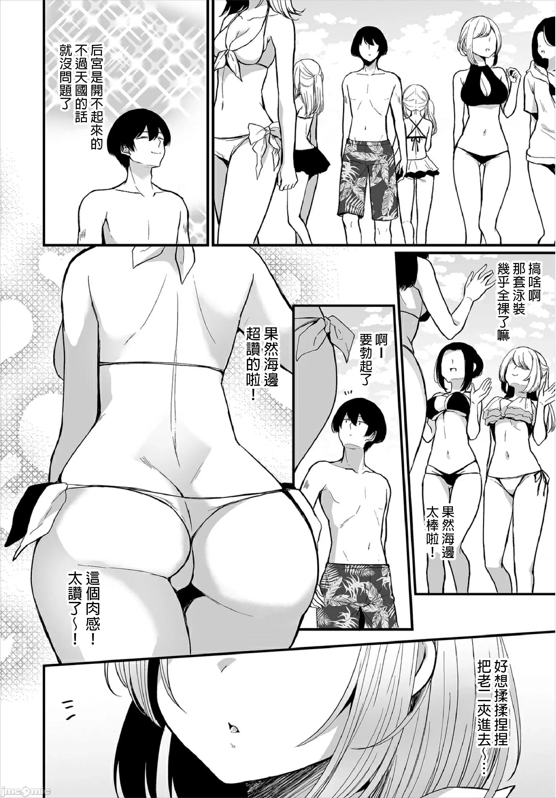 开小帐乙女发情期 发现了不起眼女孩的秘密帐号原来是个碧池阿!? 10 [禁漫汉化组] [まれお] 地味コの里垢を发见したらビッチだった!? 10 第6页