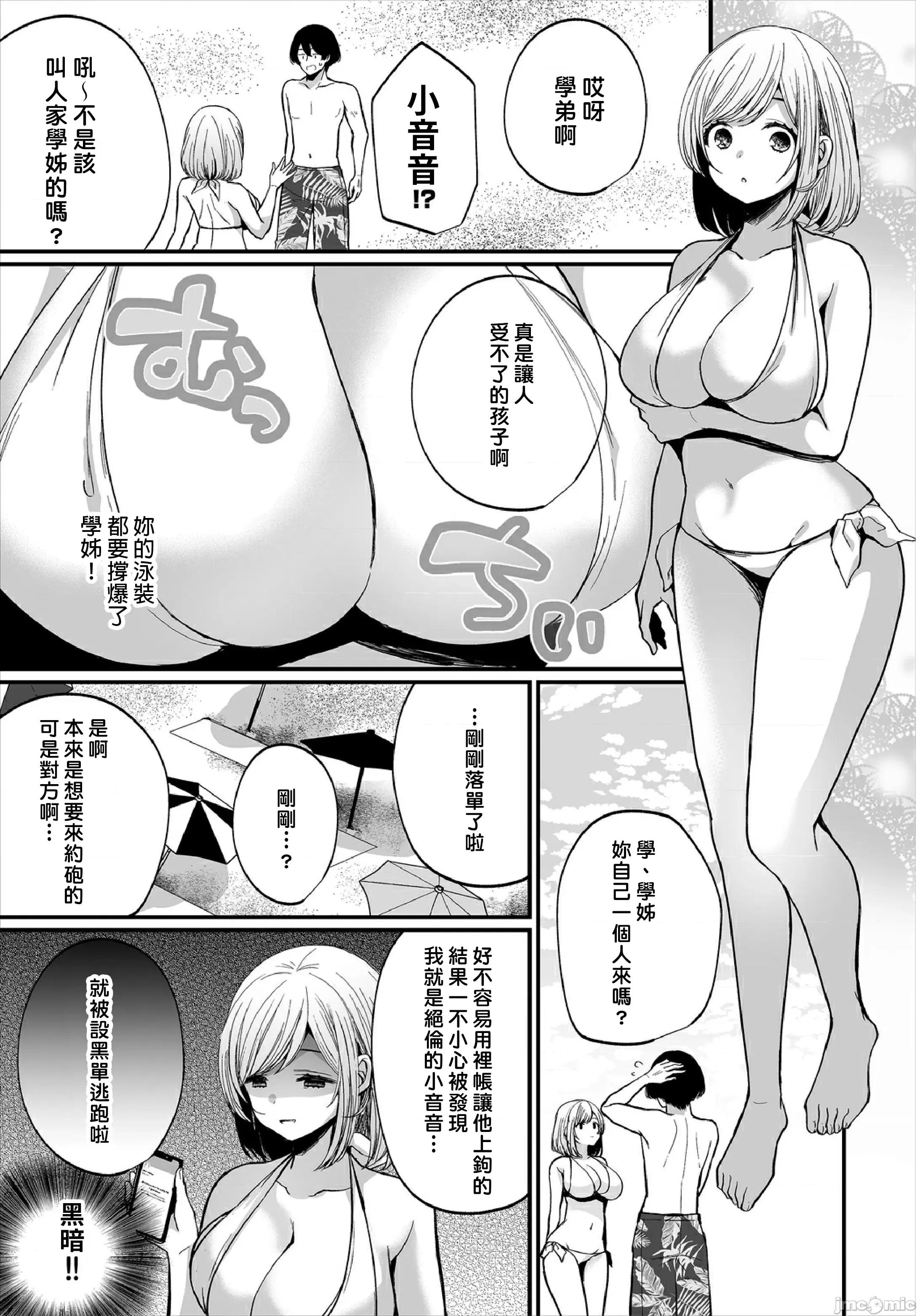 开小帐乙女发情期 发现了不起眼女孩的秘密帐号原来是个碧池阿!? 10 [禁漫汉化组] [まれお] 地味コの里垢を发见したらビッチだった!? 10 第7页