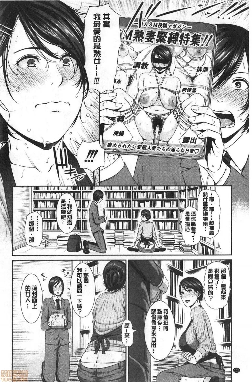 母親在淫猥裡沉溺 與母親在淫猥性愛裡沉溺 [gonza] 母さんとセックスに溺れる 第104页