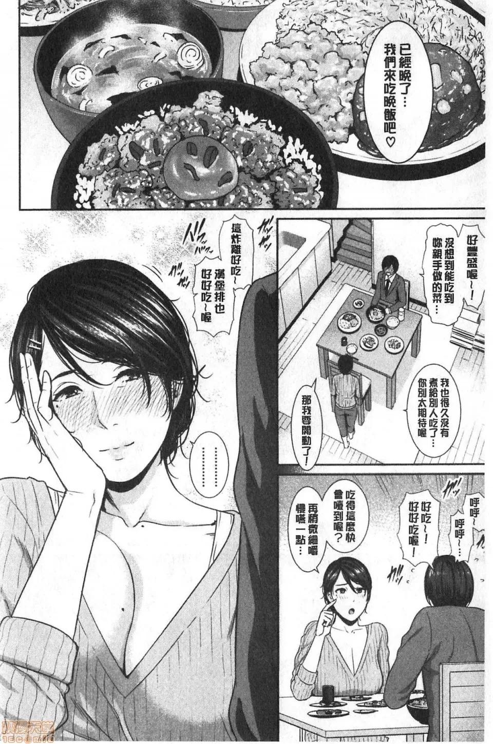 母親在淫猥裡沉溺 與母親在淫猥性愛裡沉溺 [gonza] 母さんとセックスに溺れる 第106页